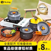 Дорожный портативный чайник для кемпинга, снаряжение, посуда, полный комплект