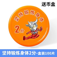 [Упражнение 2 балла] 37 мм100 упаковка [коробка доставки монет]