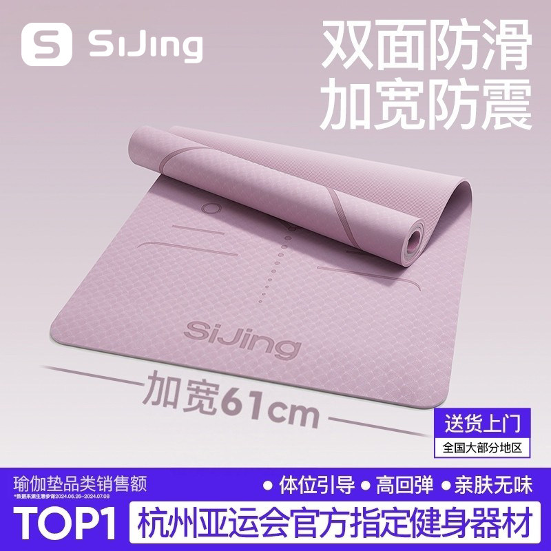 ヨガマット、フィットネスマット、家庭用、滑り止め、厚手、静音、衝撃吸収、女性用縄跳び、2026年新プロスポーツマット