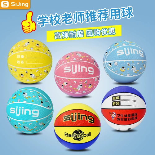 Подлинный баскетбольный детский детские детские ученики ученики начальной школы.