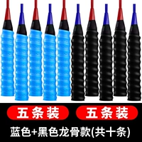 10 установок более благоприятны- 【Black+Blue 10 Установка】