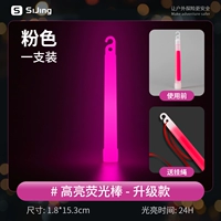 [24 ч обновления модели 6 -INCH Отправить веревку полосы движения] Pink (1)