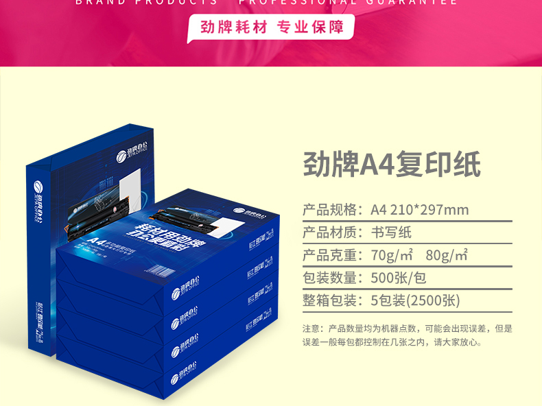 Jinpai 80g A4 bản sao a4 giấy nháp giấy trắng 70g giấy in văn phòng 500 trang 5 gói
