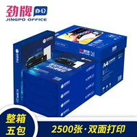 Jinpai 80g A4 bản sao a4 giấy nháp giấy trắng 70g giấy in văn phòng 500 trang 5 gói 	giấy note văn phòng