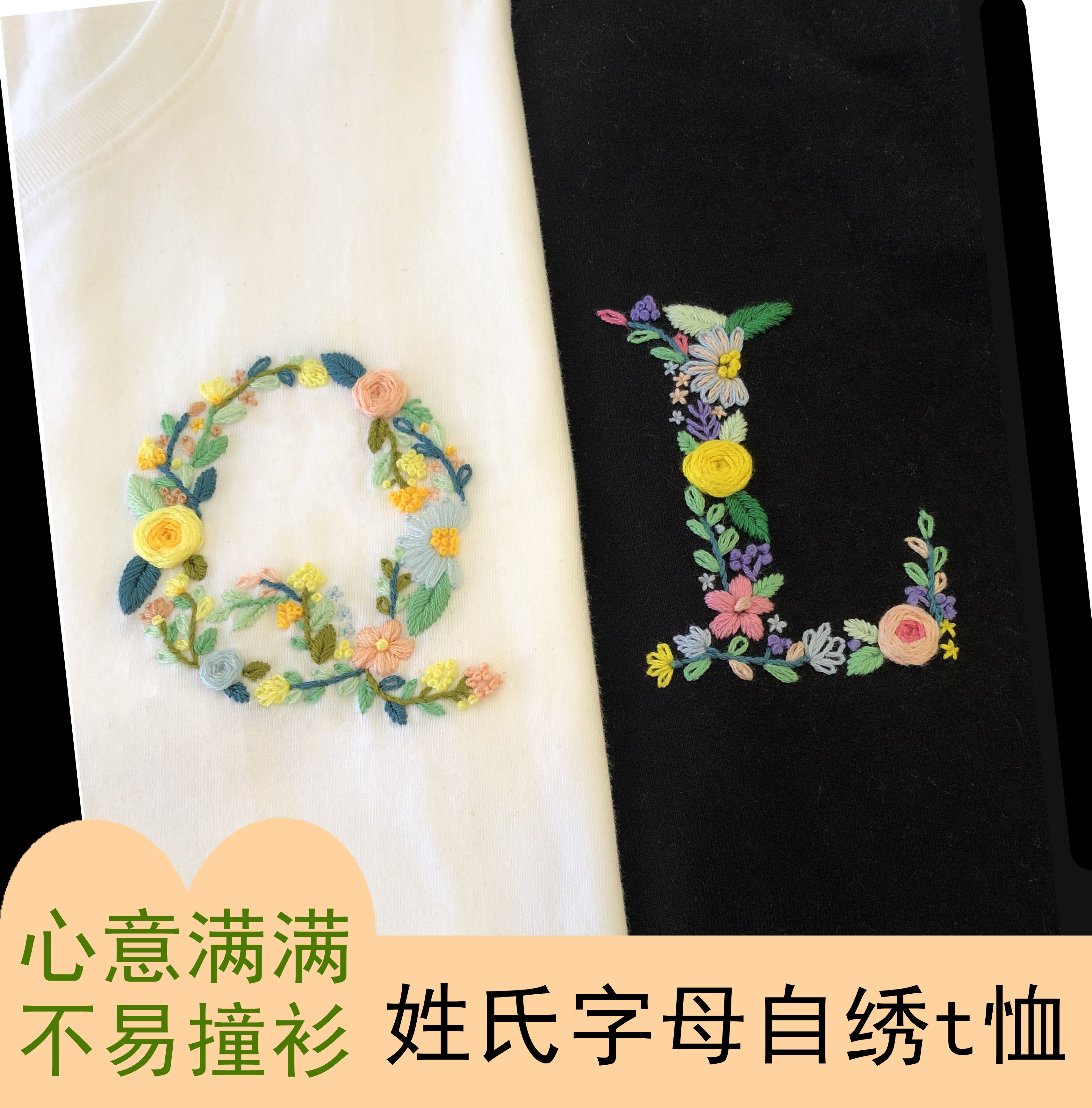 26 surname letters embroidered diy homemade couple clothes T-shirts manually embroidered short sleeves themselves embroidered clothes package