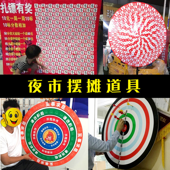 Magnetic lottery dart board lucky big turntable magnetic dart draw big turntable dart board set can be customized