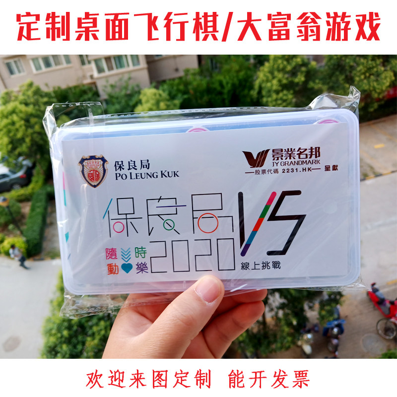 Customized Table Tour Millionaire Flying Chess Table Tour Flying Chess Home Entertainment Security Education Yizhi Home Game