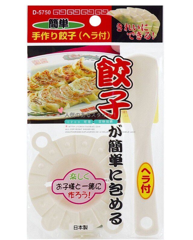 Imported from Japan Hand-made simple and practical dumplings Dumpling mold With spoon Kitchen set