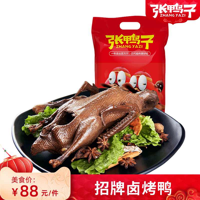 Zhang duck halogen duck Chongqing special production beam flat snack duck meat ready-to-eat and leisure packaging
