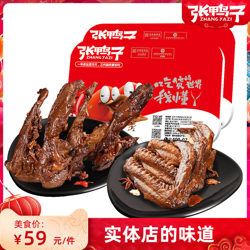 (Nitrogen loading _ now made with now) Halogen-Flavored Duck Wings Spicy Duck Lock Bone Snack Zero Food Duck Goods Big Gift Bag