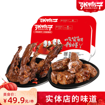 Chongqing specialty cooked snack of spicy duck chondy chondy duck neck and duck snack