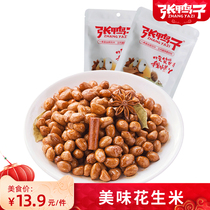 Zhang duck Peanut Peanut Rice Halogen Snack - tasted food Chongqing Liangping Special Production Small Packaging Bag 115g
