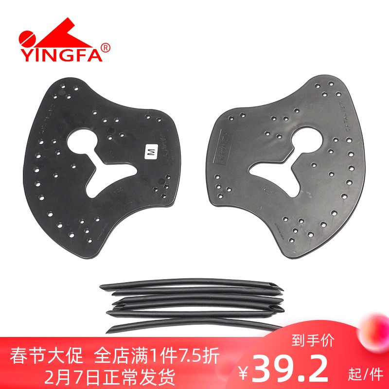 Yingfa male and female adult children common professional swimming paddling palm webbed practice klang (training level)