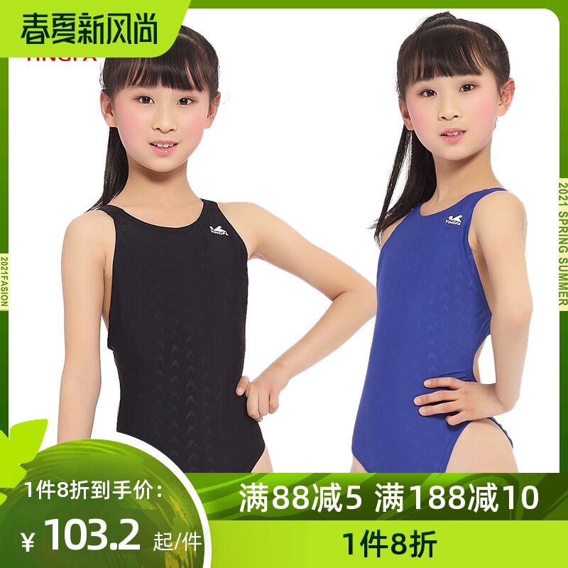 Yingfa children's professional swimsuit one-piece triangle girl training competition swimsuit water reduce resistance