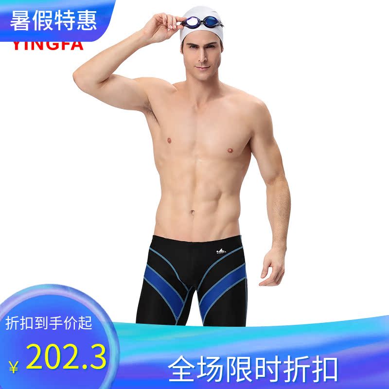 yingfa Ying Fat 50% Swimming pants men's and knee training Competition Professional swimming trunks Swimsuit Kit 9402