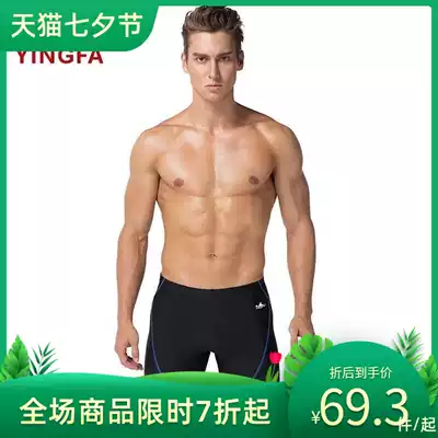 Yingfa swimming trunks men's mid-leg boxer five-point casual swimming trunks five-point pants fashion swimsuit men's fish scale texture