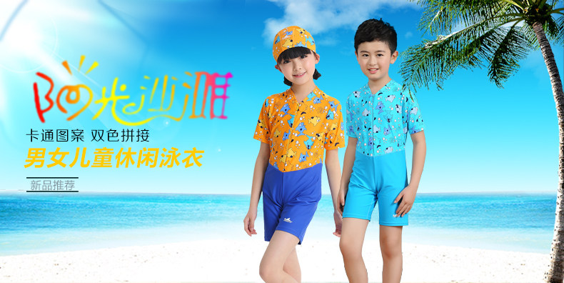 Maillot de bain garcon - Ref 2535736 Image 22