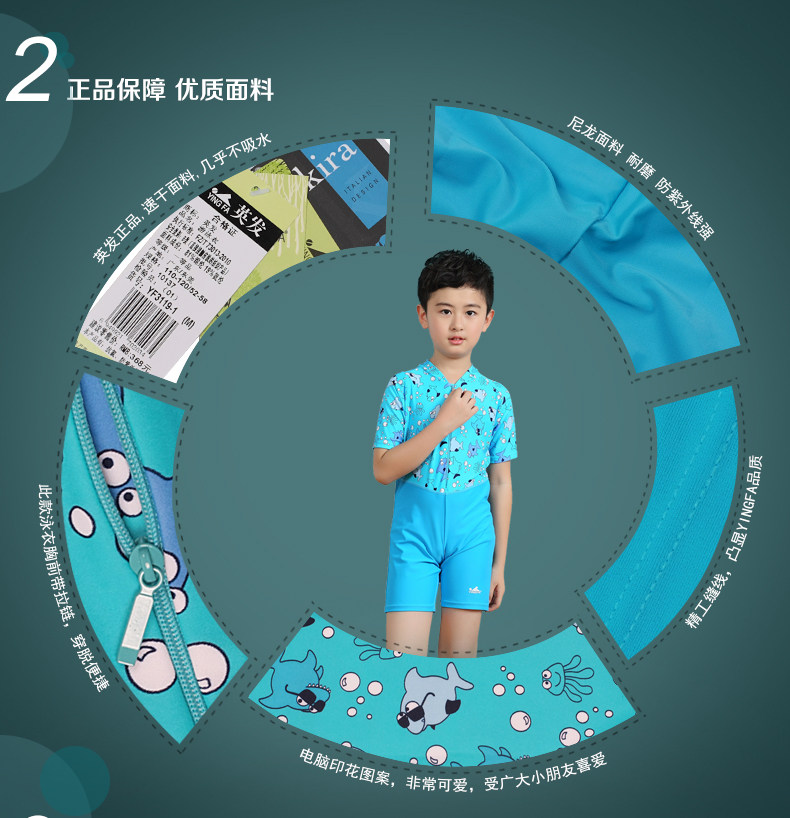 Maillot de bain garcon - Ref 2535736 Image 24