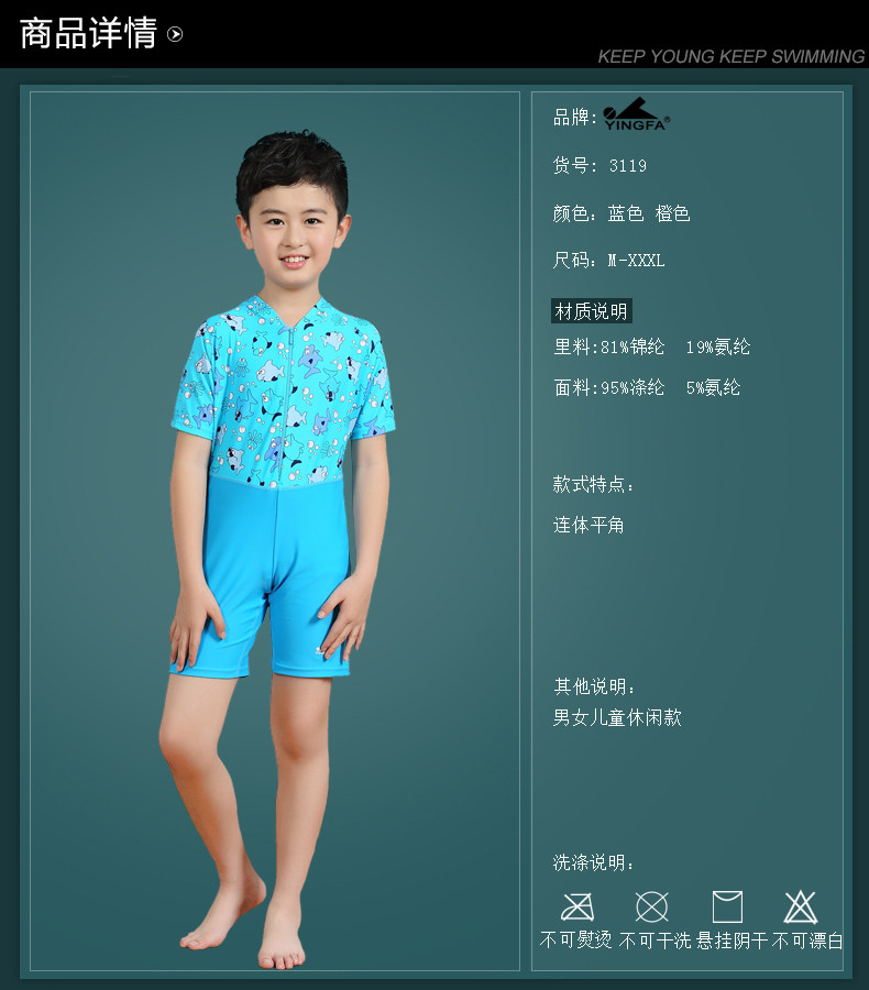 Maillot de bain garcon - Ref 2535736 Image 27