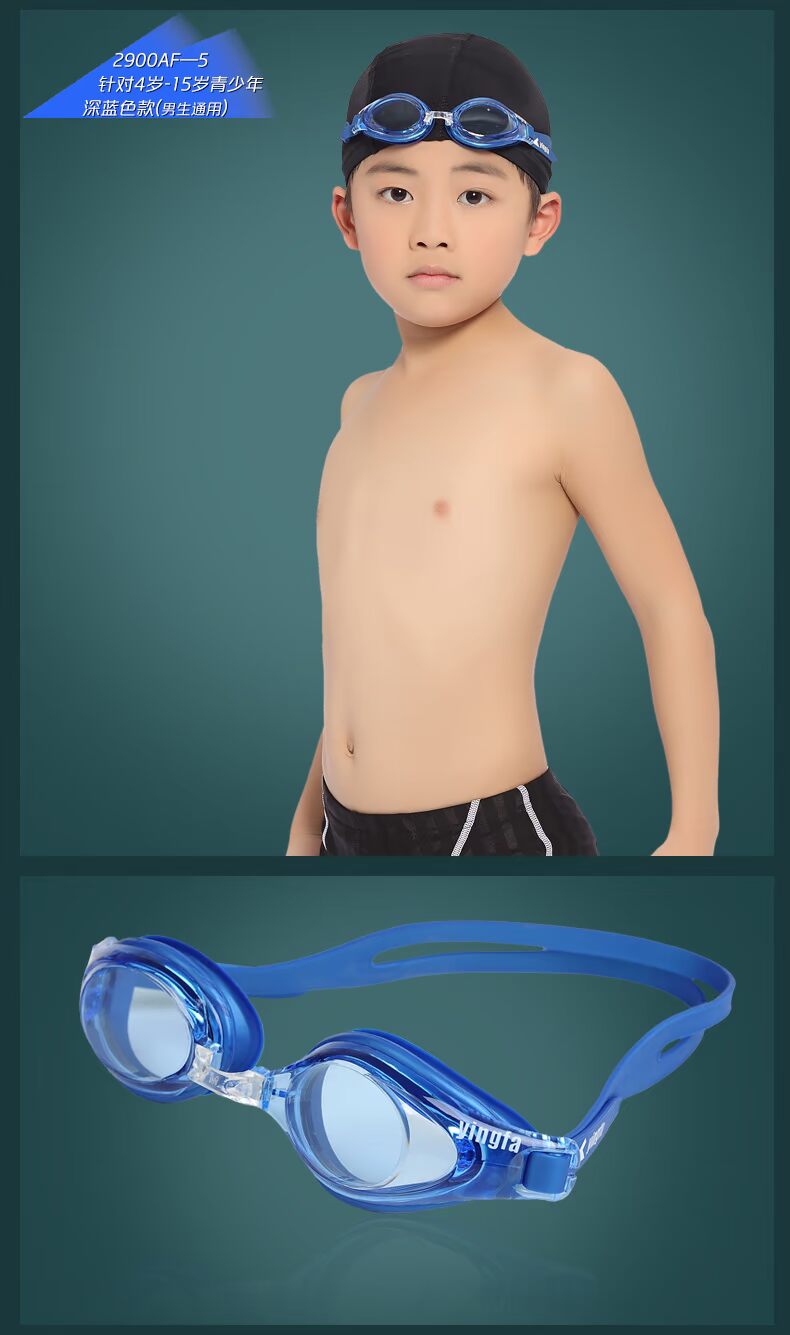 Kính bơi cho trẻ em Anh Đàn ông và phụ nữ phẳng chống nước chính hãng chống sương mù HD Kính bơi khung nhỏ và vừa kính cận bơi