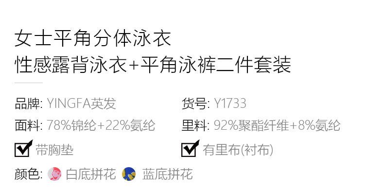 Maillot de bain pour femme - Ref 3038997 Image 8