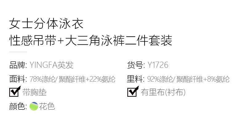 Maillot de bain pour femme - Ref 3038996 Image 10