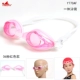 Kính bơi cho trẻ em Anh Đàn ông và phụ nữ phẳng chống nước chính hãng chống sương mù HD Kính bơi khung nhỏ và vừa kính bơi seals