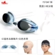 Kính bơi cho trẻ em Anh Đàn ông và phụ nữ phẳng chống nước chính hãng chống sương mù HD Kính bơi khung nhỏ và vừa kính bơi seals