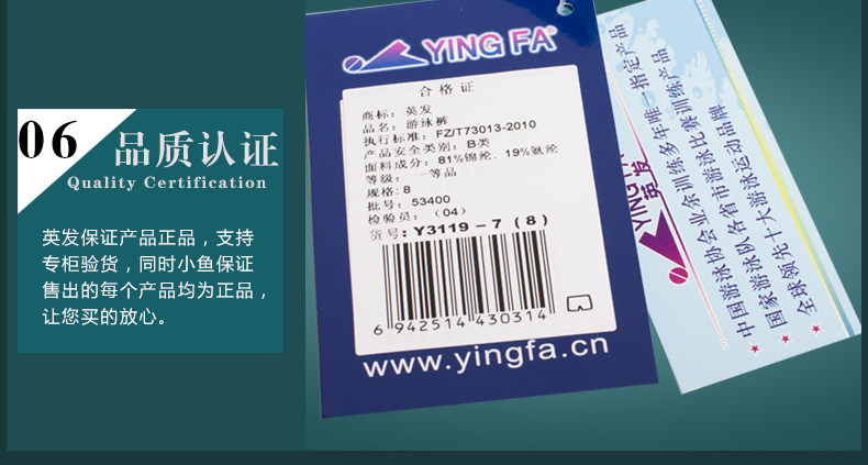 Maillot de bain garcon - Ref 2535736 Image 21