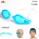 Kính bơi cho trẻ em Anh Đàn ông và phụ nữ phẳng chống nước chính hãng chống sương mù HD Kính bơi khung nhỏ và vừa kính bơi seals