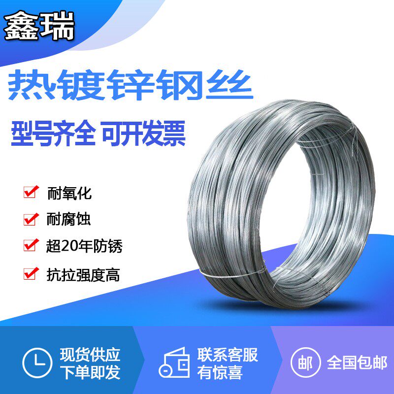 Hot-dip galvanized steel wire outdoor greenhouse passion fruit kiwi fruit tree rack No. 10 No. 12 No. 14 no rusty steel wire