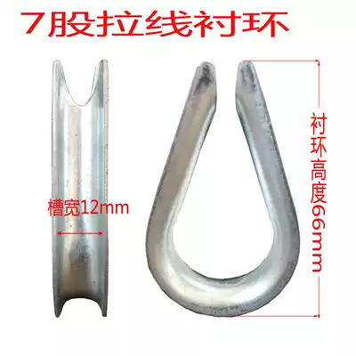 Pull wire lining ring galvanized corrosion-resistant 3 strands 5 strands 7 strands cable protection liner double sink splint cable ground anchor