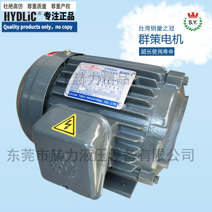S Y Taiwan QORTEX CHYUN TSEH Oil Pump Motor C01-43B0 C02-43B0 0 75KW 1 5KW