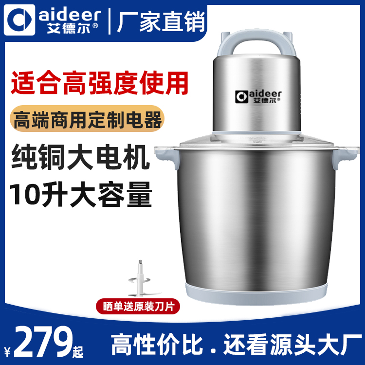 Meat grinder commercial large-capacity high-power small stainless steel mincer multi-functional electric meat grinder Idel