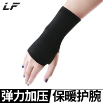  Sports wrist protection womens sprained wrist cover tenon sheath mothers hand thickened warm fixed volleyball mens thin protective gear