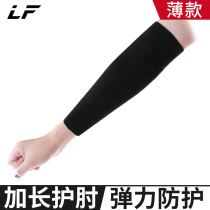 Longfeng autumn and winter sports warm elbow protection elbow protection sports protective gear for men and women air conditioning warm arm protection arm protection