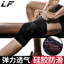  Longfeng sports knee pads Mens and womens fitness squats to keep warm Basketball running outdoor protective gear meniscus injury