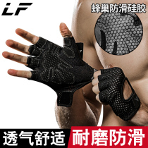  Longfeng fitness gloves Mens and womens dumbbell equipment Horizontal bar exercise wrist protection training half finger non-slip sports equipment sprain