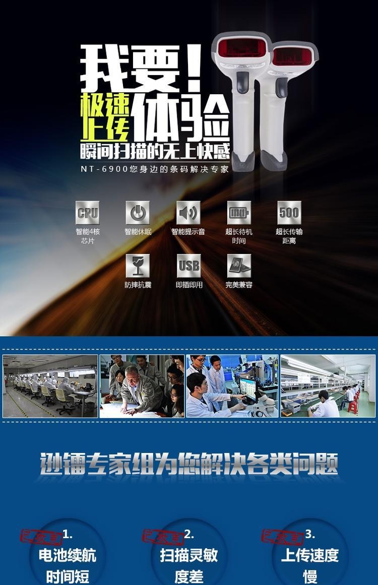 Xun ra 6900 máy quét súng không dây mã vạch máy quét lấy siêu thị hàng hóa nhanh mã quét súng máy tính tiền súng - Thiết bị mua / quét mã vạch
