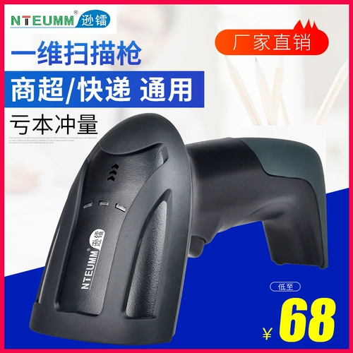 Сканирующее прибор xun lei Wired Red Light Scanning Scanning Gun Wireless Laser One -Dimensional Code Express Supermarket Cashier Cod