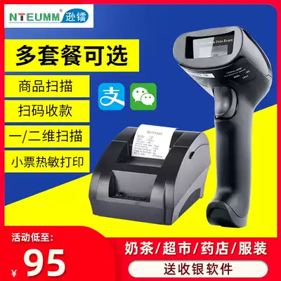 Xunradium One QR code scanner wireless scanner thermal printer 58mm commercial Super Express scanner wired traceability code supermarket cashier WeChat Alipay mobile phone screen scanner