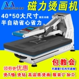 Гидравлическая магнитная планшетная автоматическая футболка, принтер, оборудование