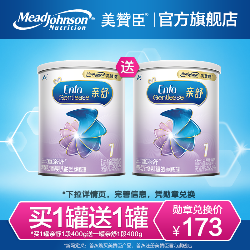 (New Mom Buy 1 Get 1 Free) Mead Johnson Pro Shu 1 Infant Milk Powder 400g *1 Can Moderate Hydrolyzed Protein