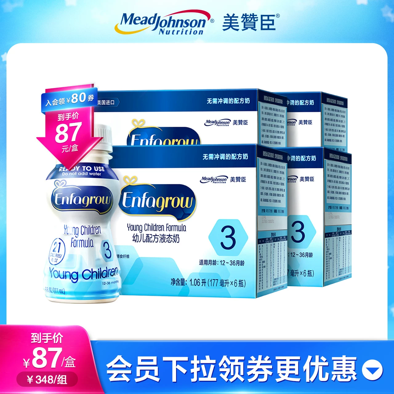 [Ограничено по времени] Молочная смесь линии Mead Johnson 3 секции 177 мл*6 бутылок*4 коробки для детей 1–3 лет