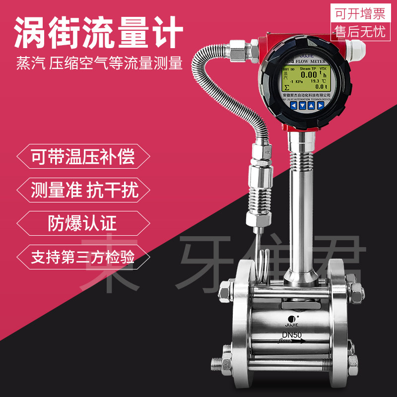 LUGB stainless steel smart vortex flowmeter compressed air split nitrogen heat transfer oil liquid steam flowmeter