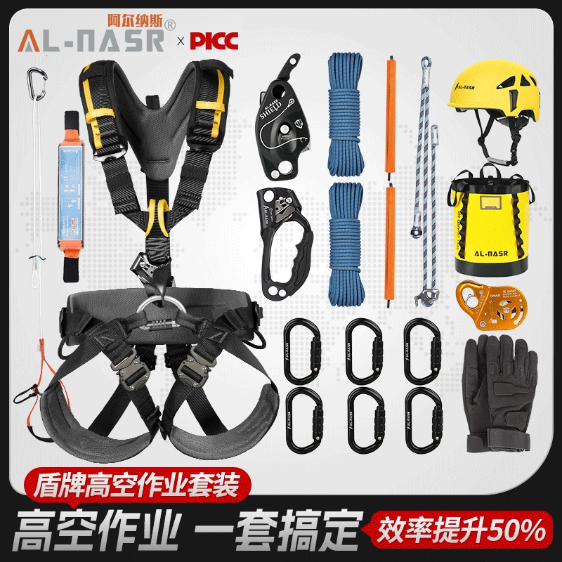 Shield Descender Rope Set Anti-Panic Hand-Controlled Ascension and Descent Outdoor Climbing Rappelling High-Altitude Work Complete Set Shield Descender Rope Set Anti-Panic Hand-Controlled Ascension and Descent Outdoor Climbing Rappelling High-Altitude Work Complete Set
