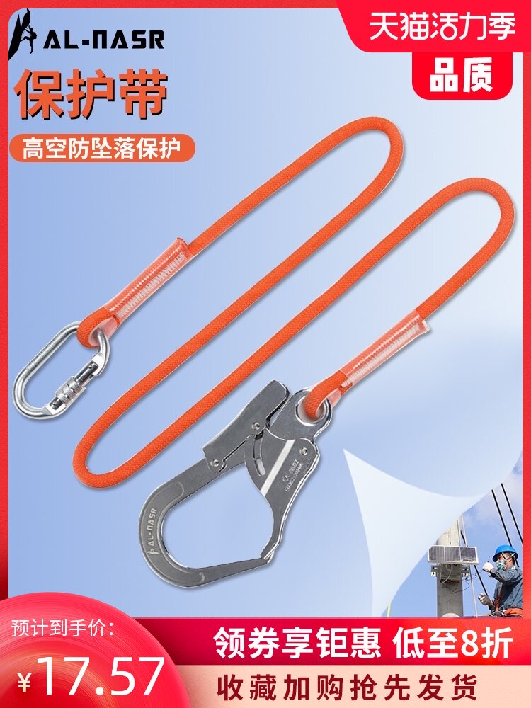 Aerial work safety rope Wear-resistant site construction safety rope Air conditioning installation safety rope Electrician protection belt