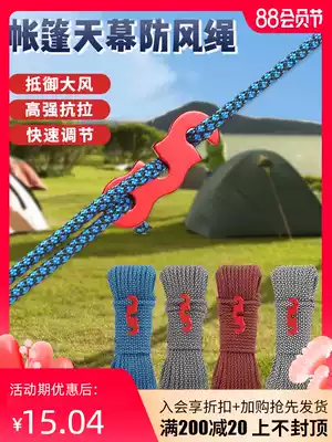 4MM tent rope windproof rope sky curtain rope outdoor fixed reflective telescopic rod rope 4m tent accessories buckle rope