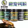 Reptile calcium supplement Phosphorus-free D3 vitamin nutrition Palace lizard Tortoise calcium powder Amphibian ciliary horn maned lion