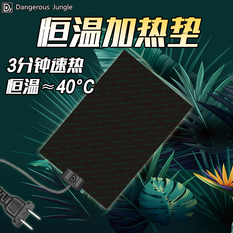 Climbing pet temperature control constant temperature heating pad horned frog guard Gonggong lizard fighting fish insulation pad hermit crab waterproof insulation pad for heating